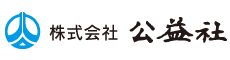 株式会社公益社ロゴ