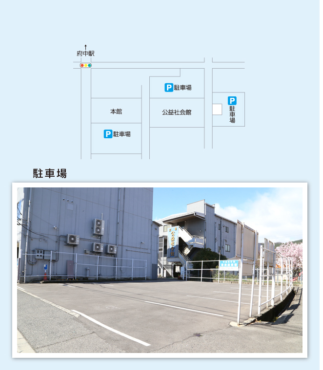 想縁会館駐車場