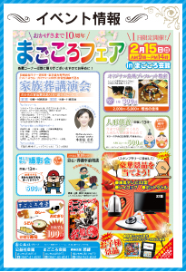 公益社のイベント情報